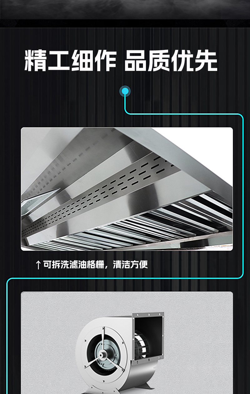 中吉藍(lán)煙罩式油煙凈化一體機(jī)特點(diǎn)
